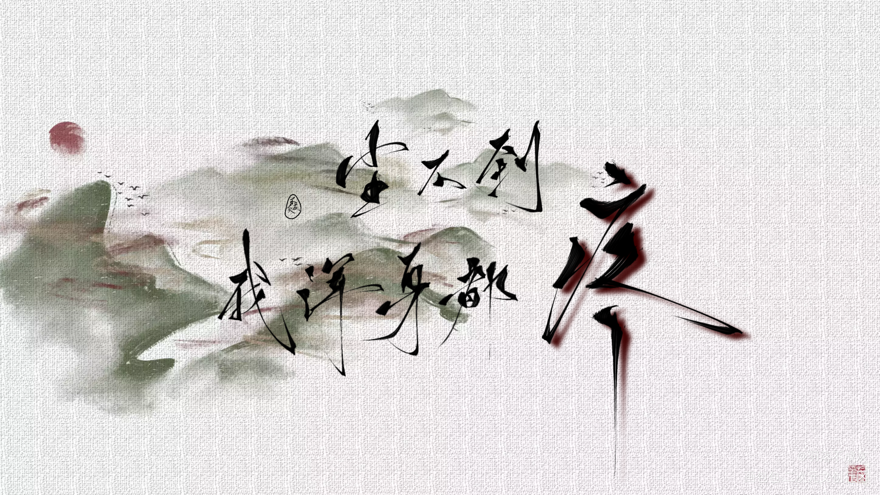 判官我要上首推字体设计木苏里底图lof拾遗不是失忆 头像壁纸可自取