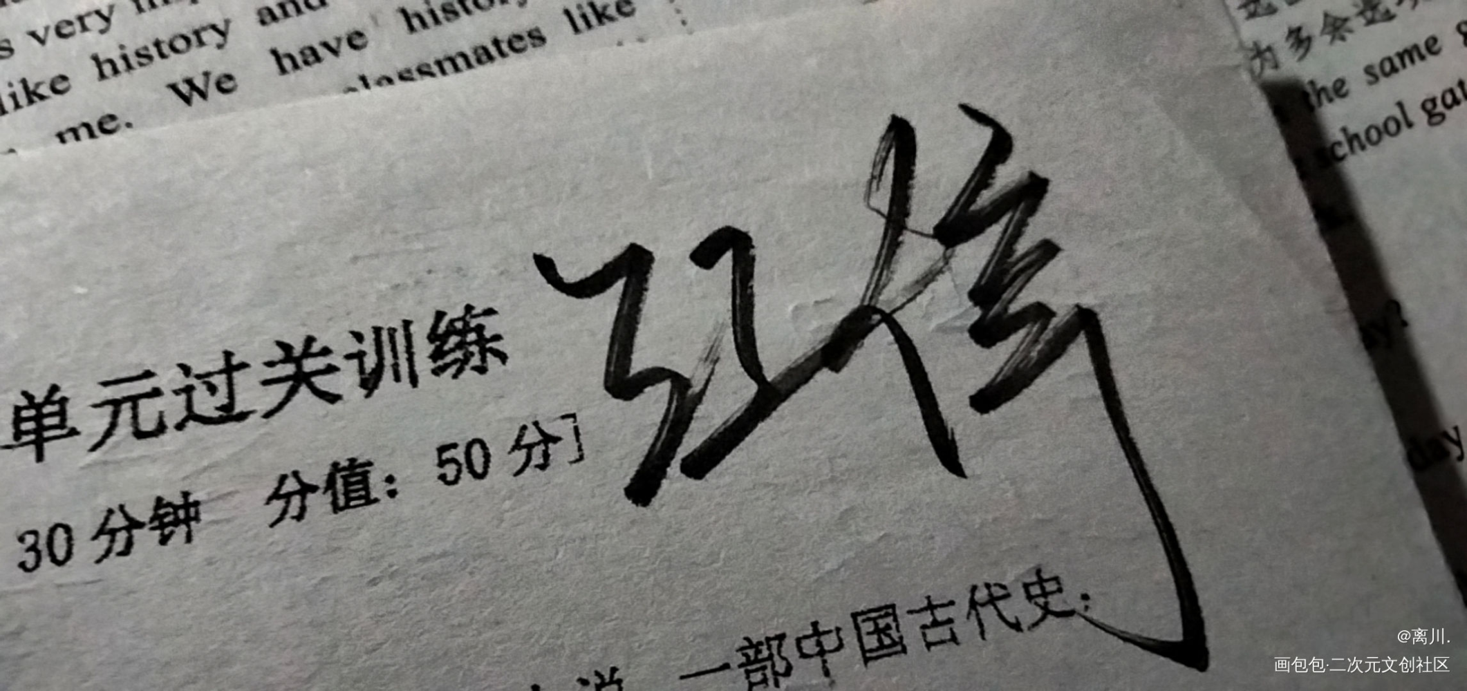 随便练练_破云江停绘画作品