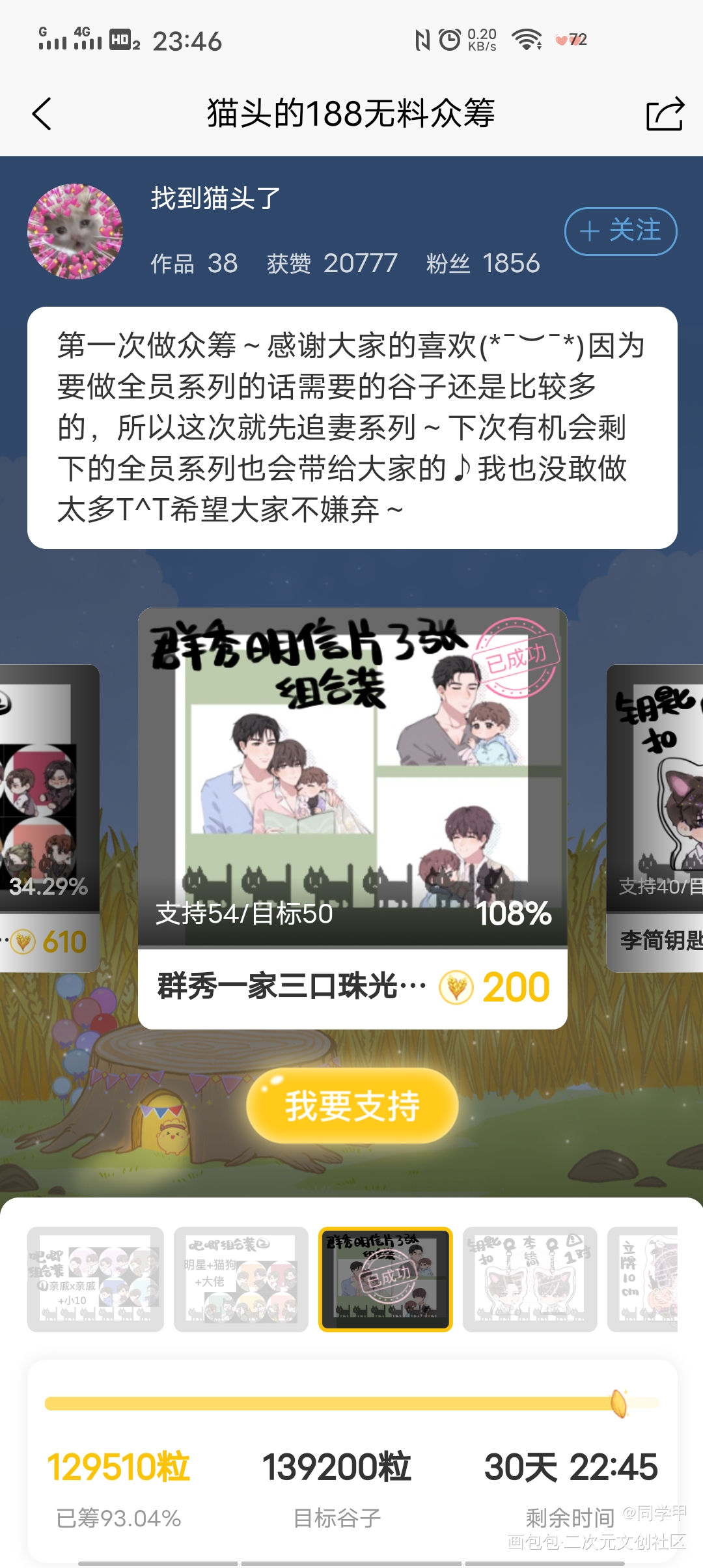 赶紧去支持吧，吧唧吧唧_188男团绘画作品