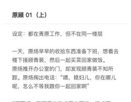 原顾 同人01—误会（上）_绘画作品