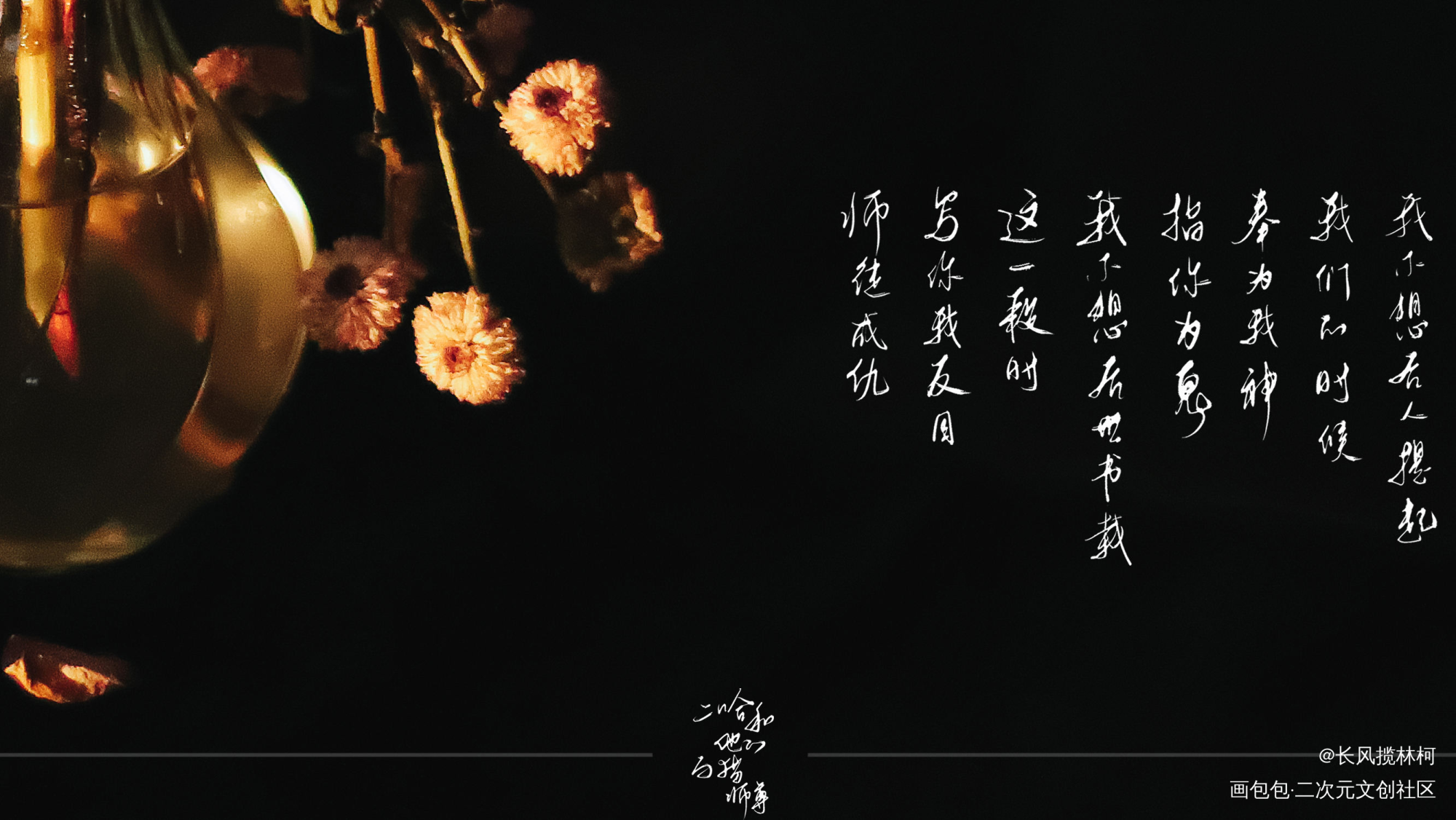提前庆祝今晚二哈实体的预售_二哈和他的白猫师尊手写绘画作品