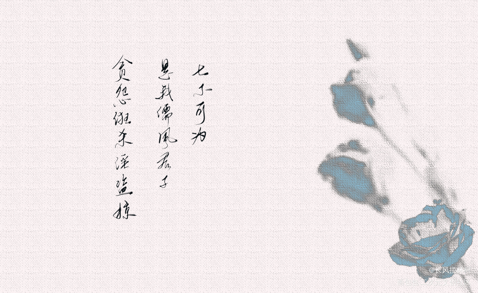 提前庆祝今晚二哈实体的预售_二哈和他的白猫师尊手写绘画作品