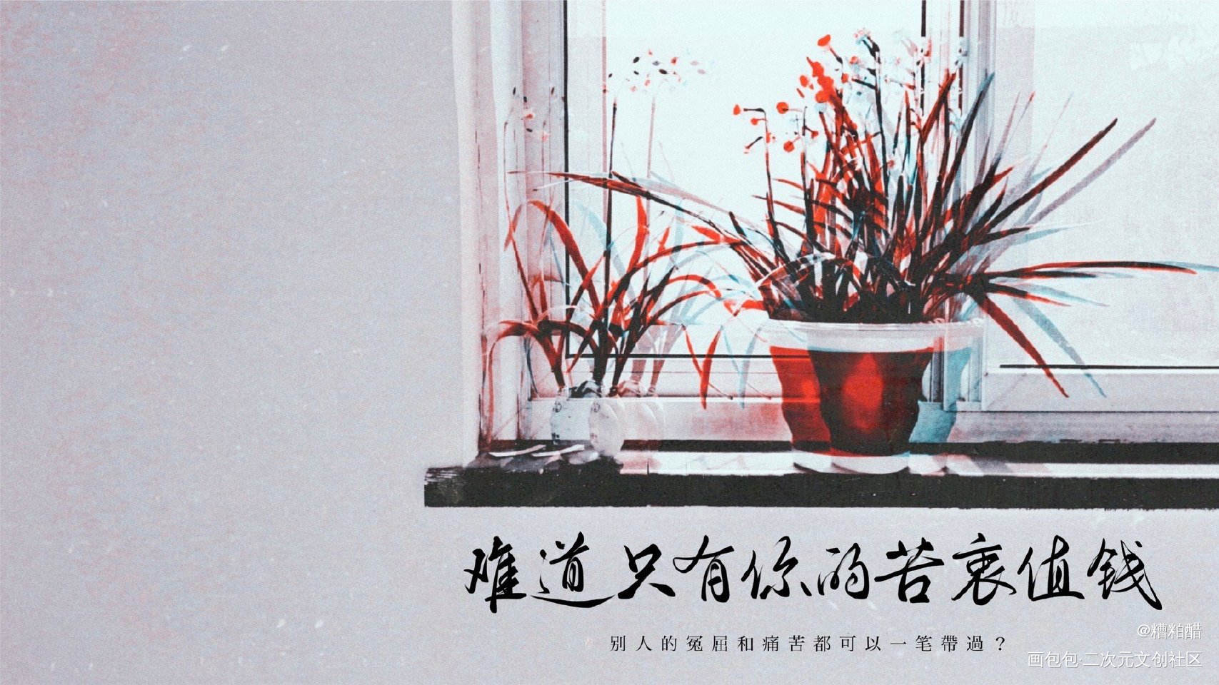 默读_默读字体设计手写priest绘画作品