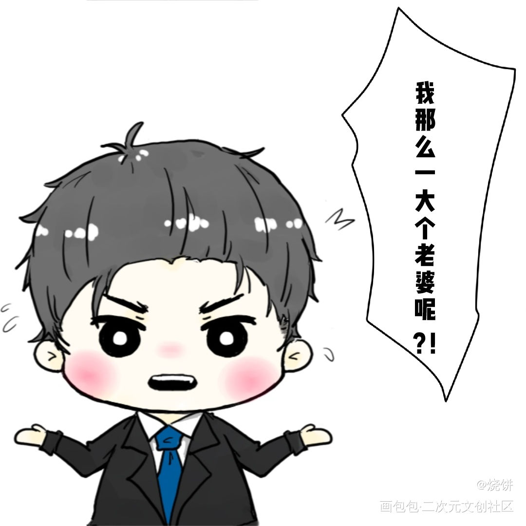 #关于李程秀跑了之后 邵群:_娘娘腔188男团邵群绘画作品