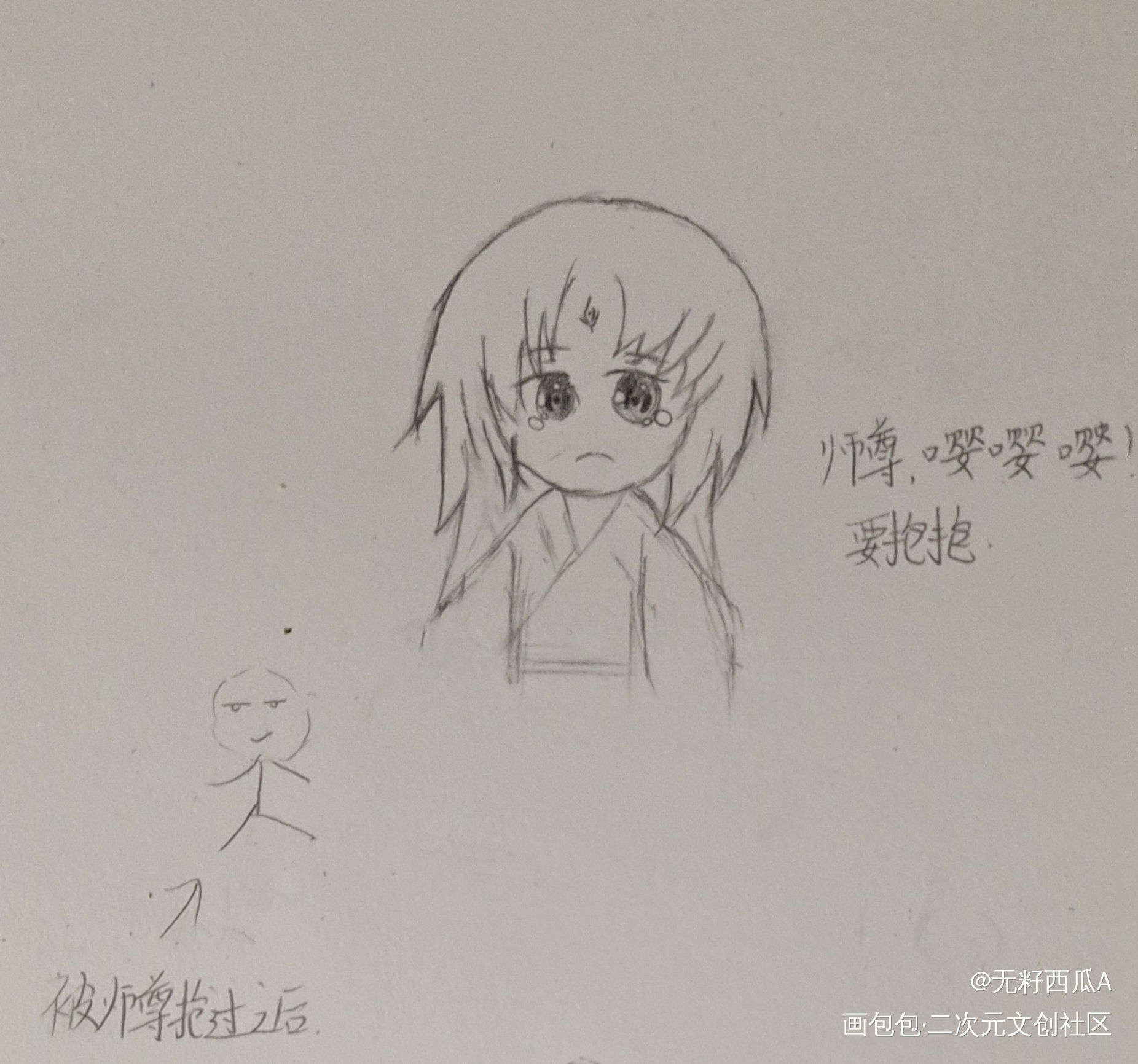 可可爱爱冰妹，师尊你不心软吗_人渣反派自救系统洛冰河Q版同人原创绘画作品