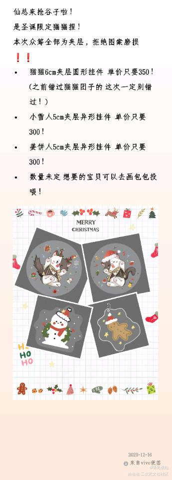 _食物语空桑少主Q版同人空桑养老院绘画作品