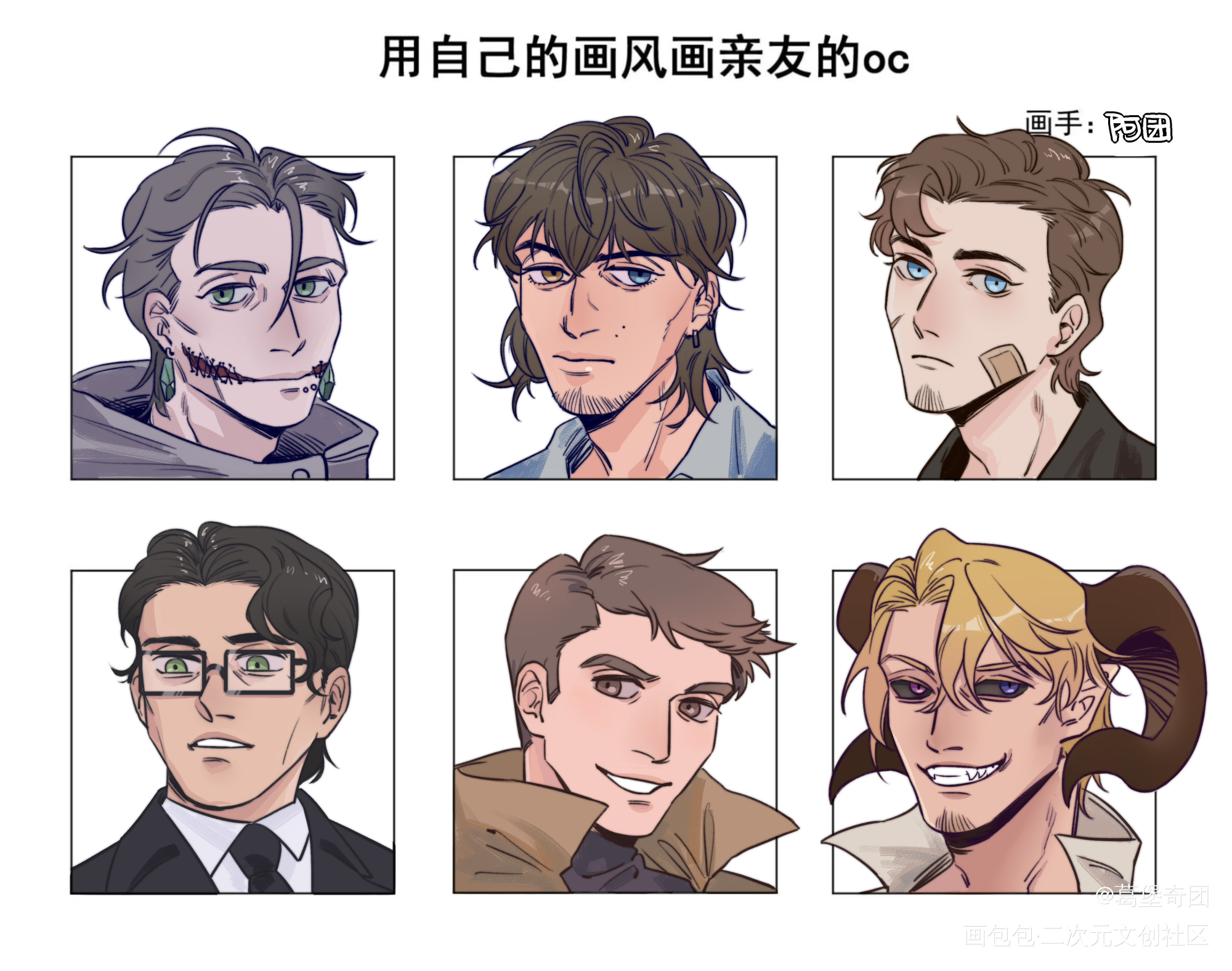 头像练习（翻车了_平涂头像原创oc绘画作品