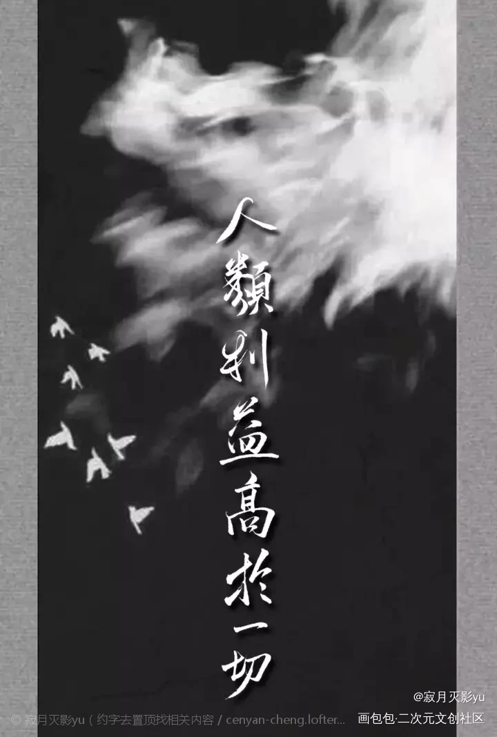 小蘑菇_小蘑菇我要上首推同人字体设计见字如一十四洲见字如晤手写绘画作品