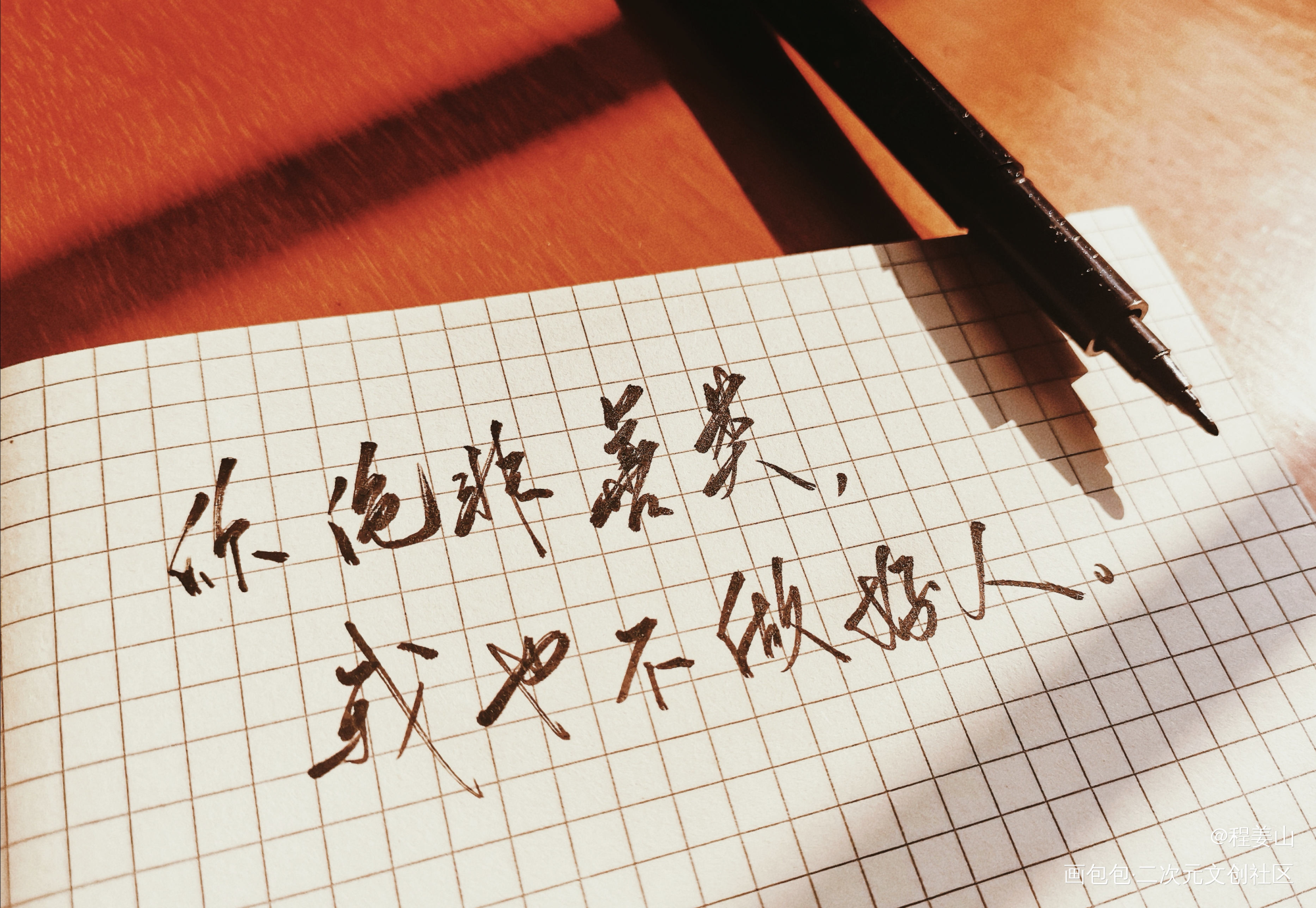 手写，最近喜欢这种风格∂ω∂_我要上首推字体设计手写作品见字如晤手写绘画作品