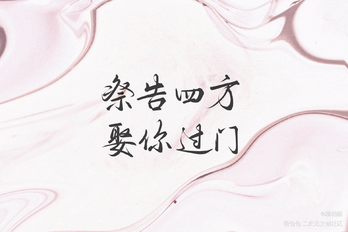 烈火浇愁_烈火浇愁手写priest绘画作品
