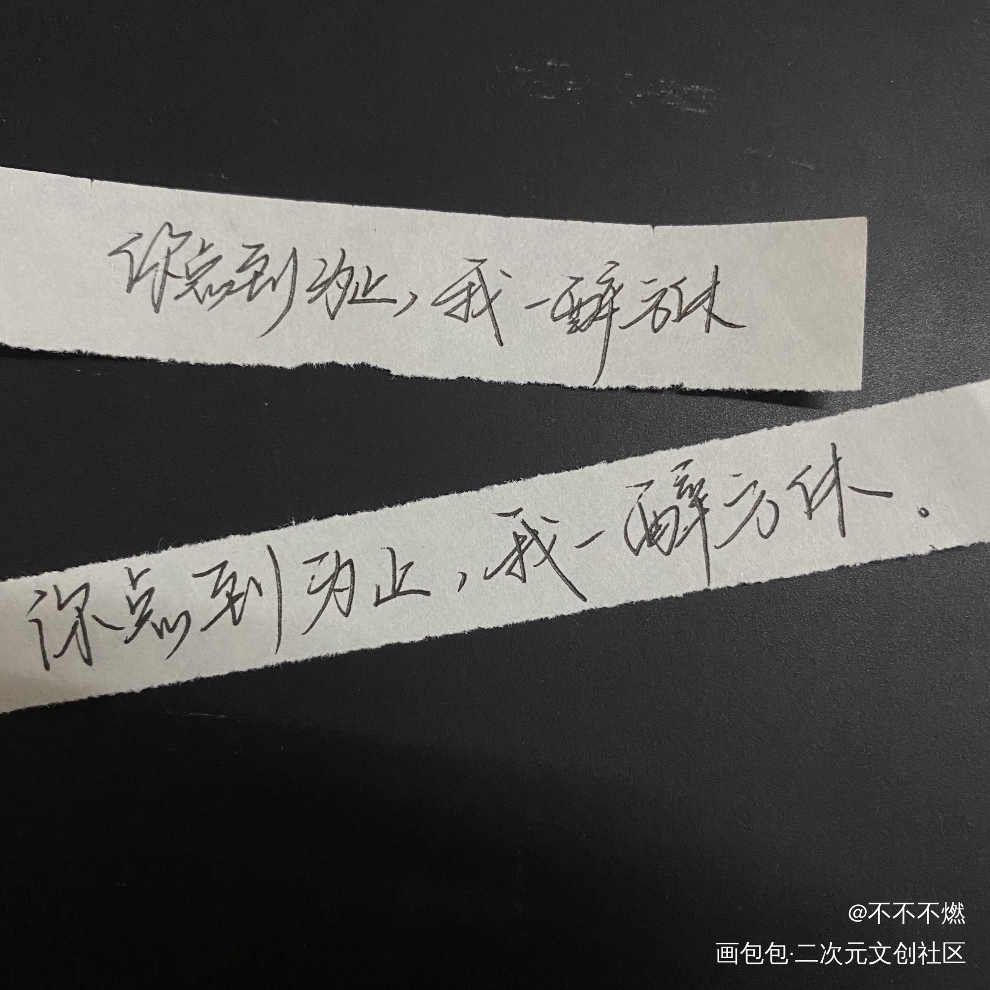 一醉经年 你点到为止我一醉方休_一醉经年188男团见字如晤绘画作品