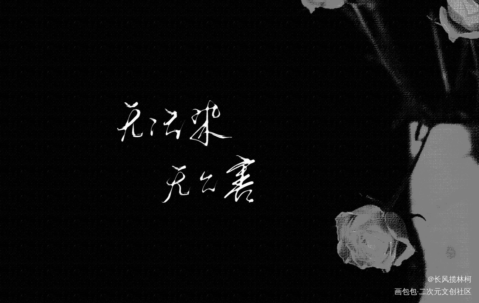 摸鱼打卡_手写作品原创手写手写绘画作品
