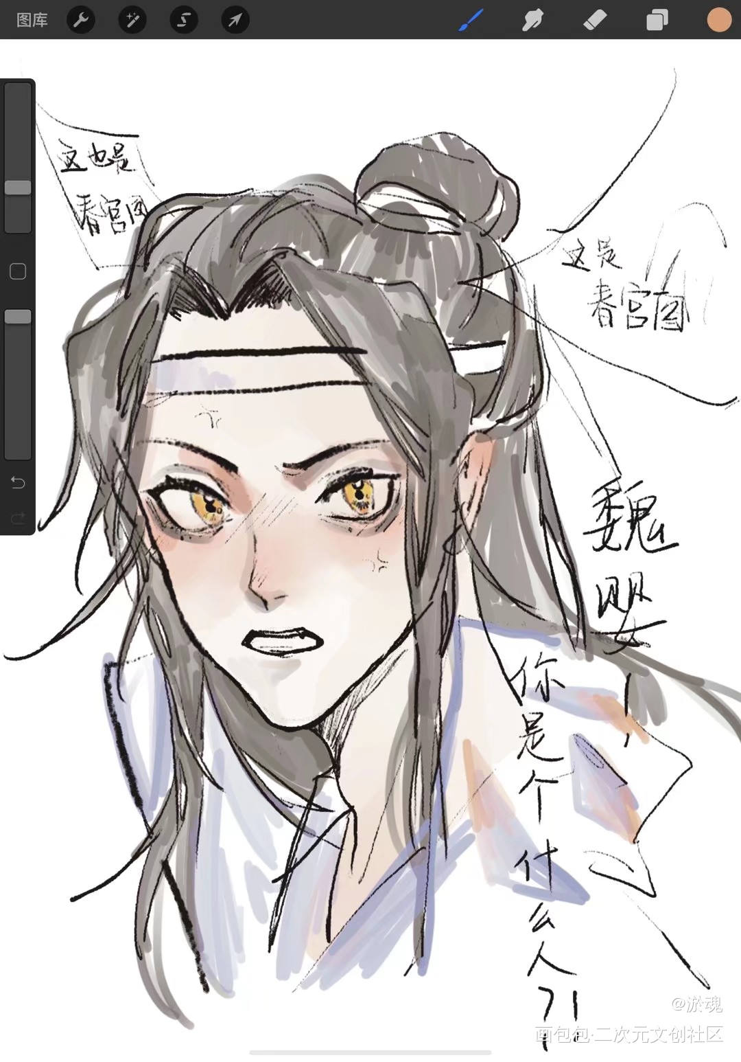 仔细看图_魔道祖师蓝忘机魏无羡头像同人墨香铜臭板绘绘画作品