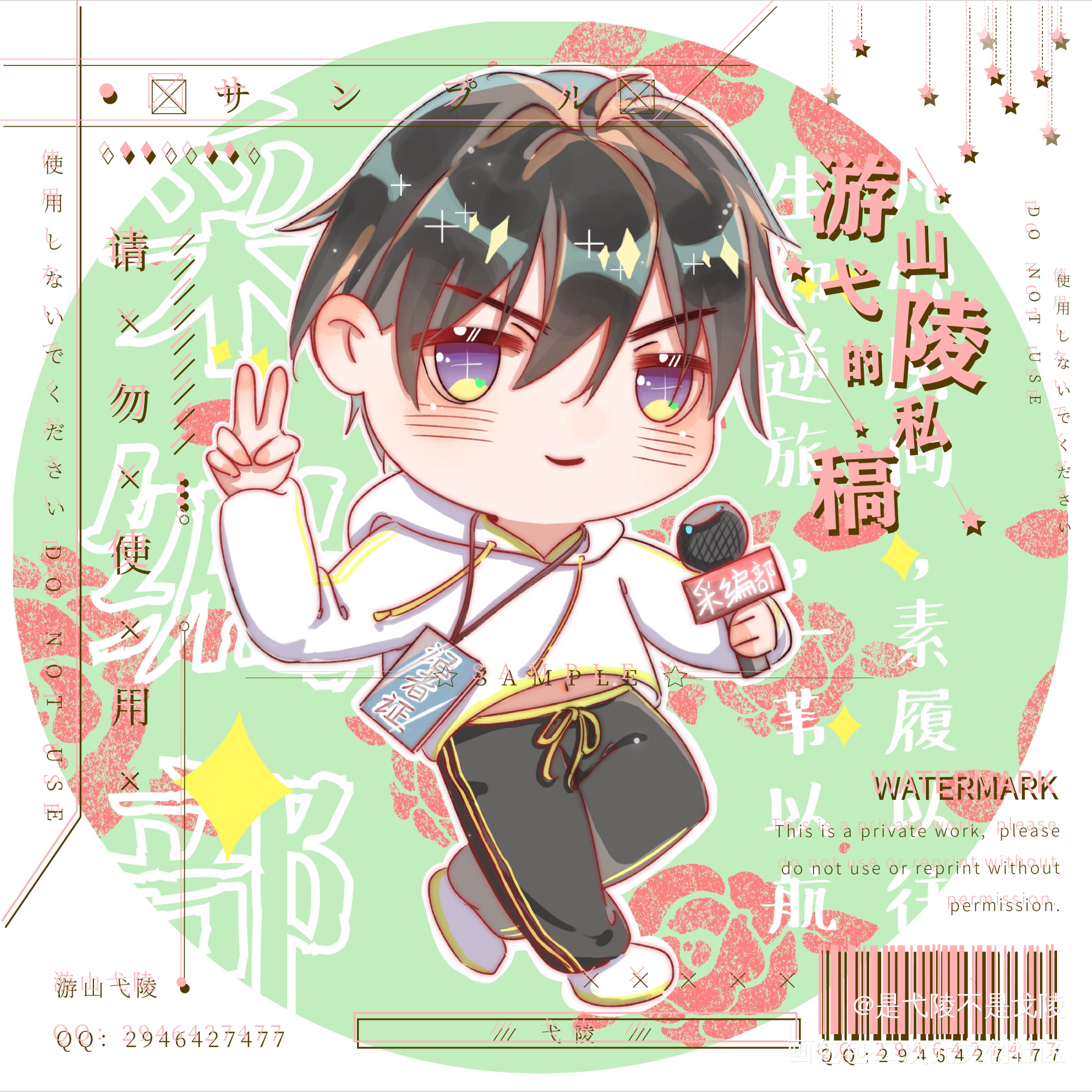 稿_Q版约稿原创绘画作品