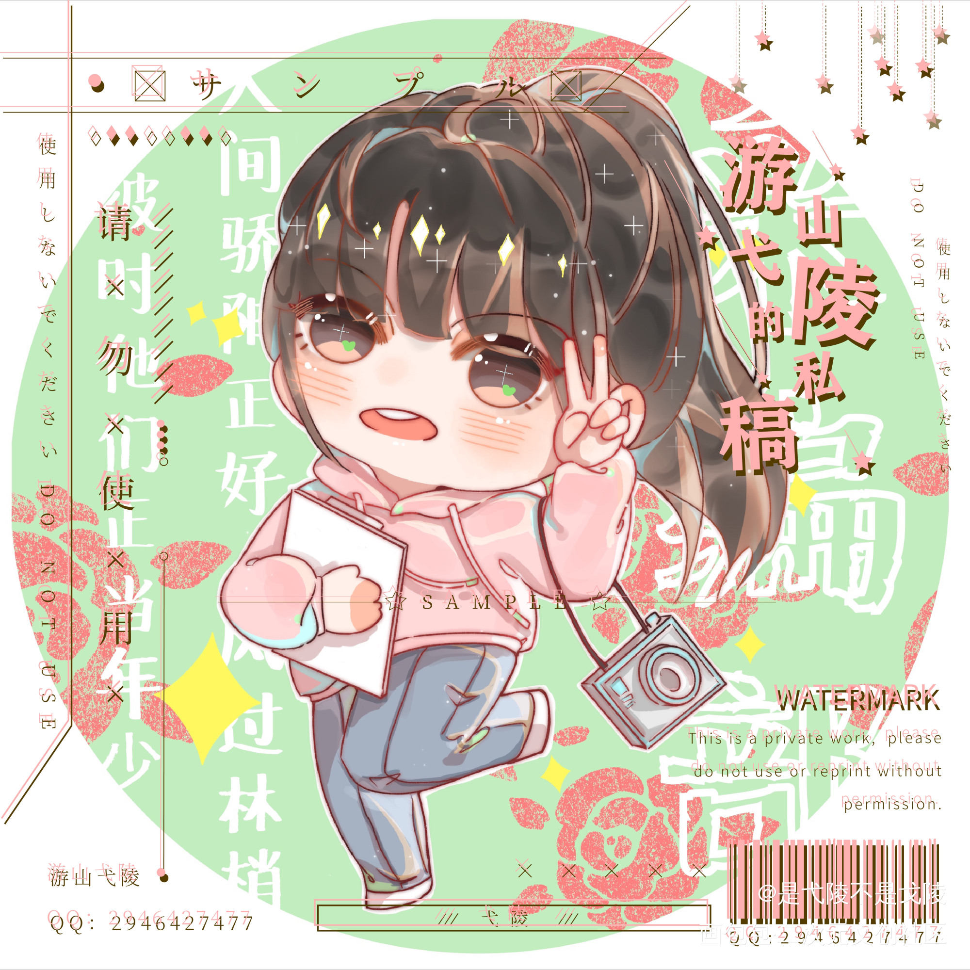 稿_Q版约稿原创绘画作品