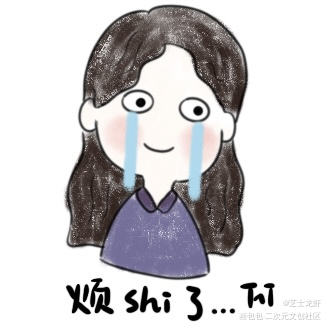 表情包9_生活原创绘画作品
