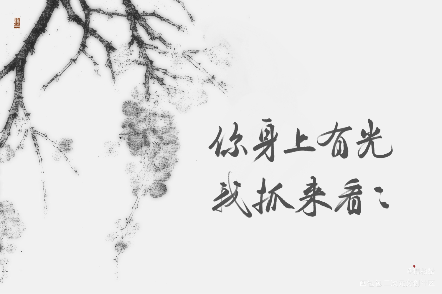 天涯客_天涯客字体设计手写priest绘画作品
