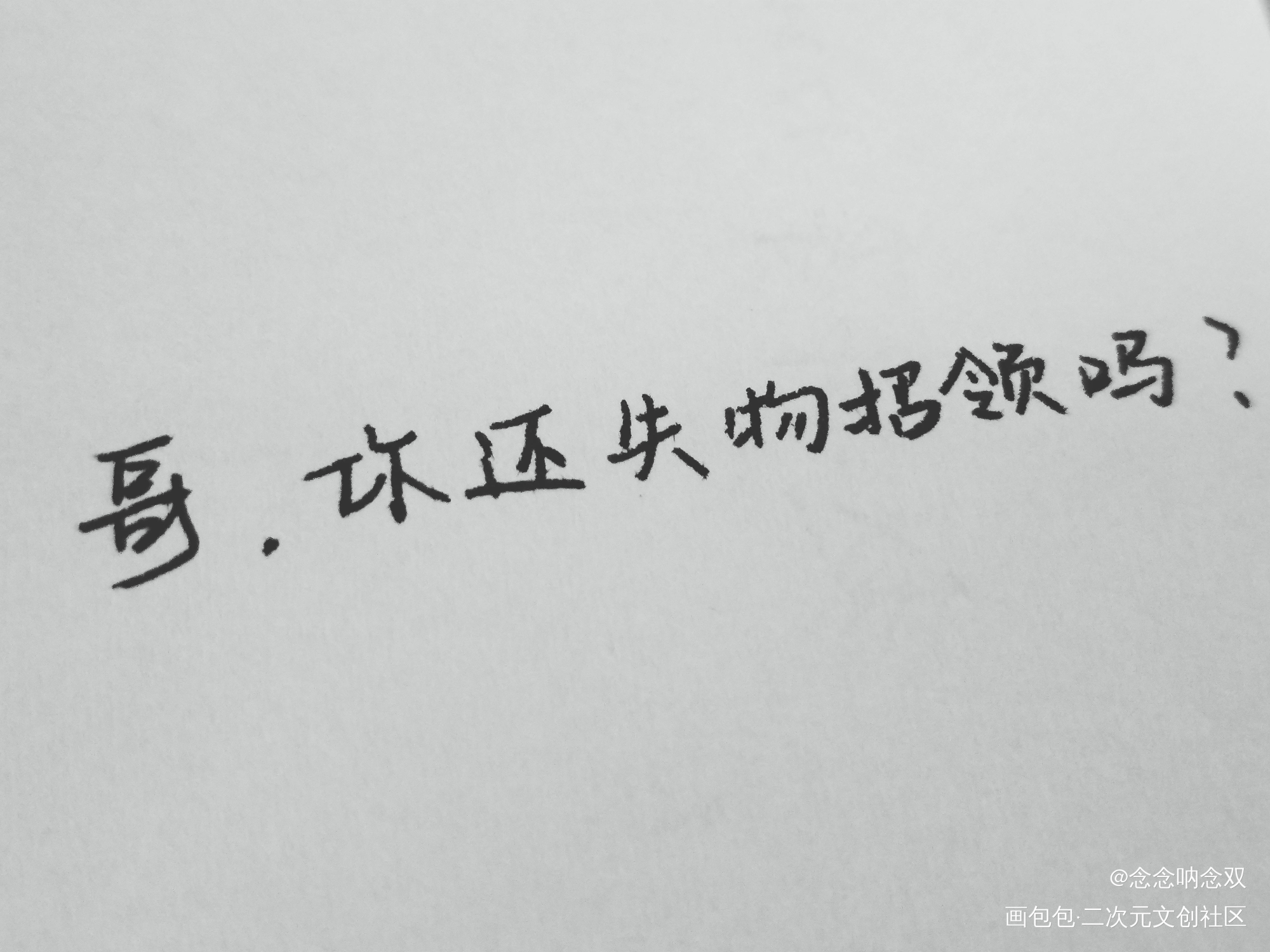 『我和我喜欢的某某』_某某盛望江添木苏里绘画作品