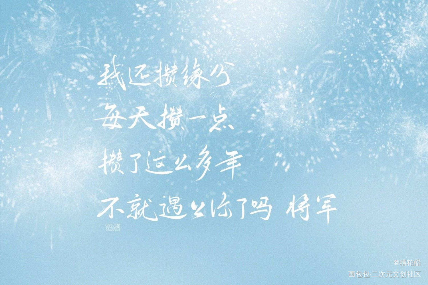 残次品_残次品陆必行字体设计手写priest绘画作品