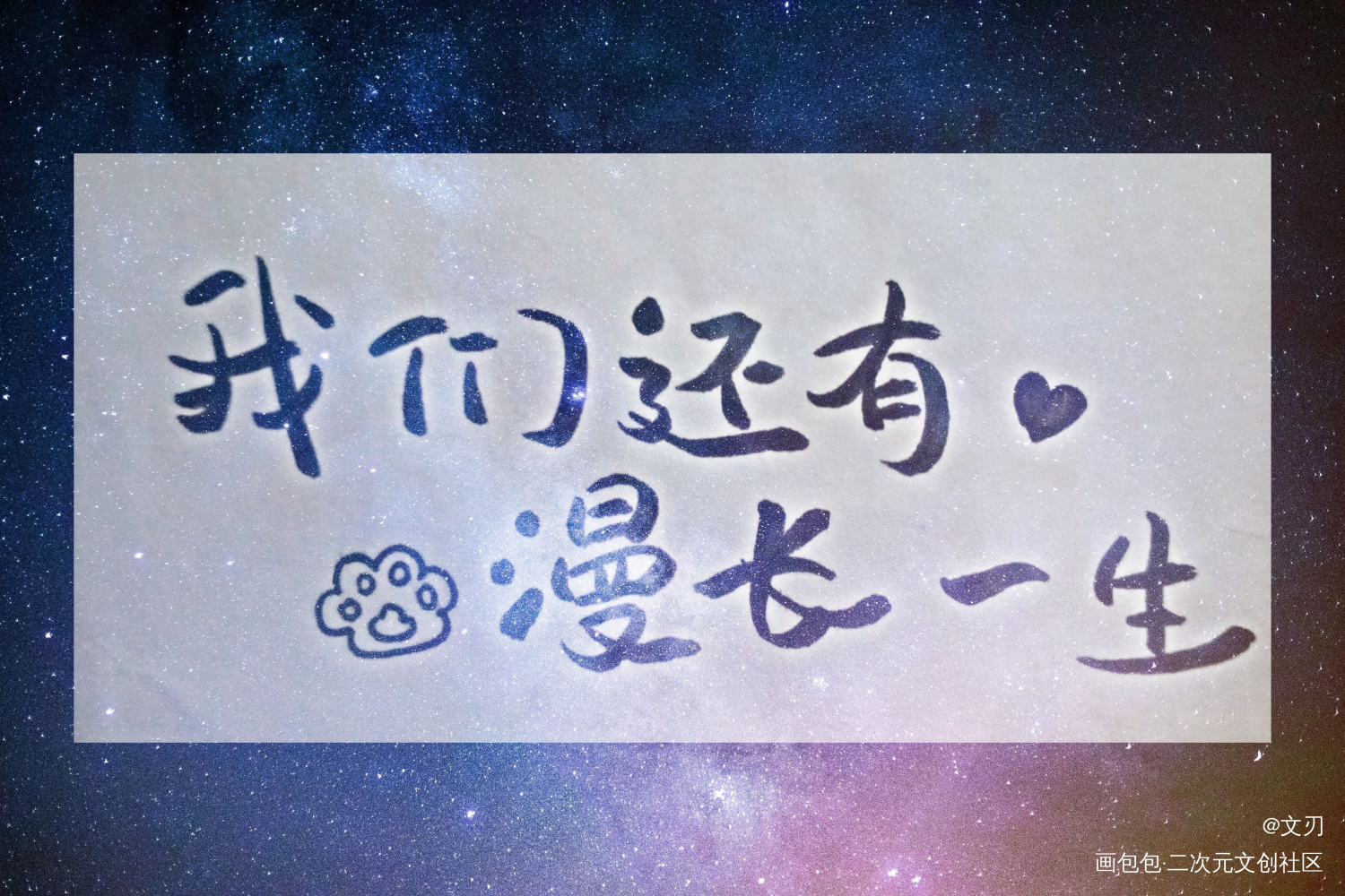 _188男团同人手写绘画作品