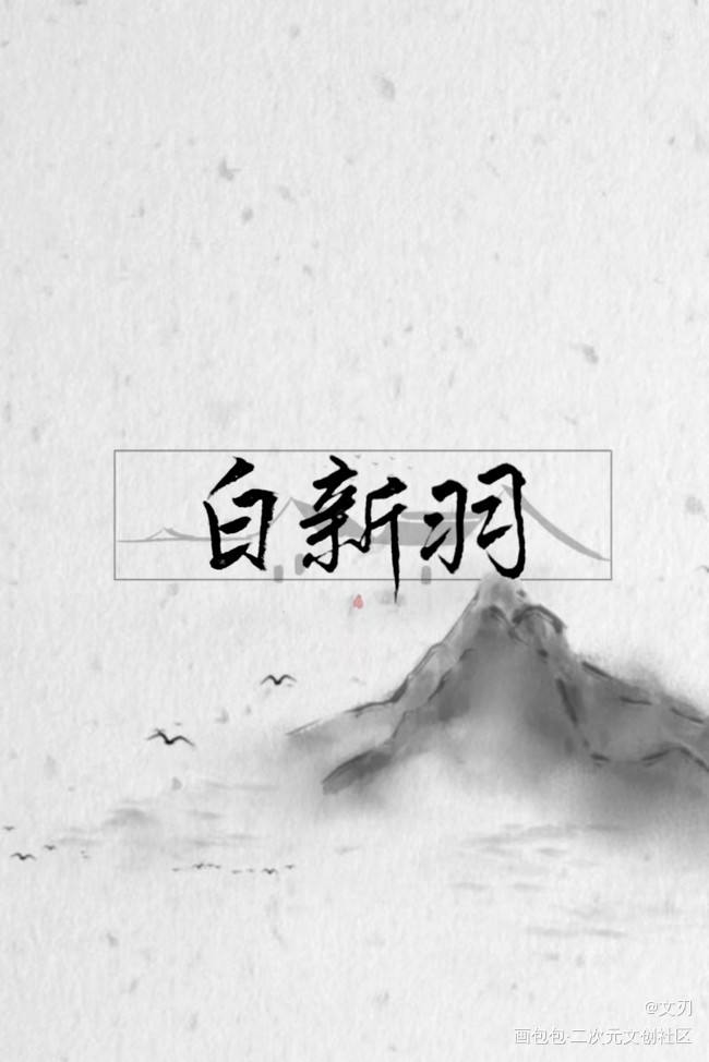 _188男团同人手写绘画作品