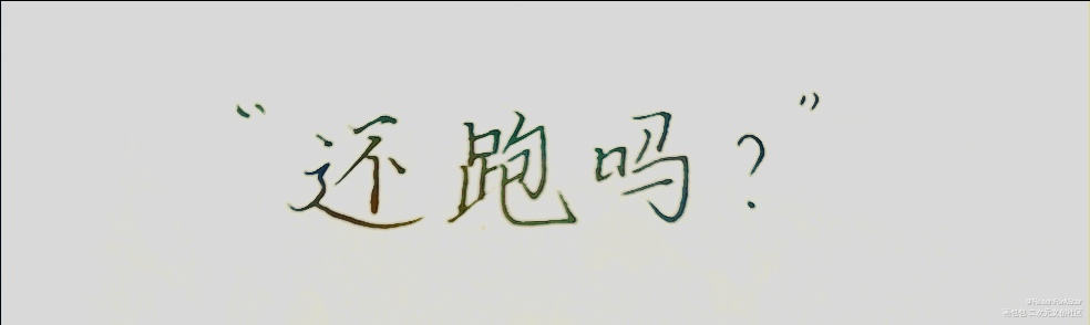圣诞快乐呀！_188男团我要上首推绘画作品