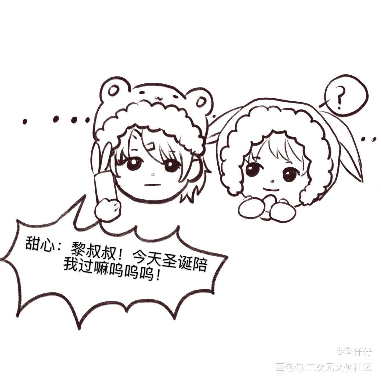 准备一起过圣诞节_188男团李程秀温小辉平涂同人绘画作品