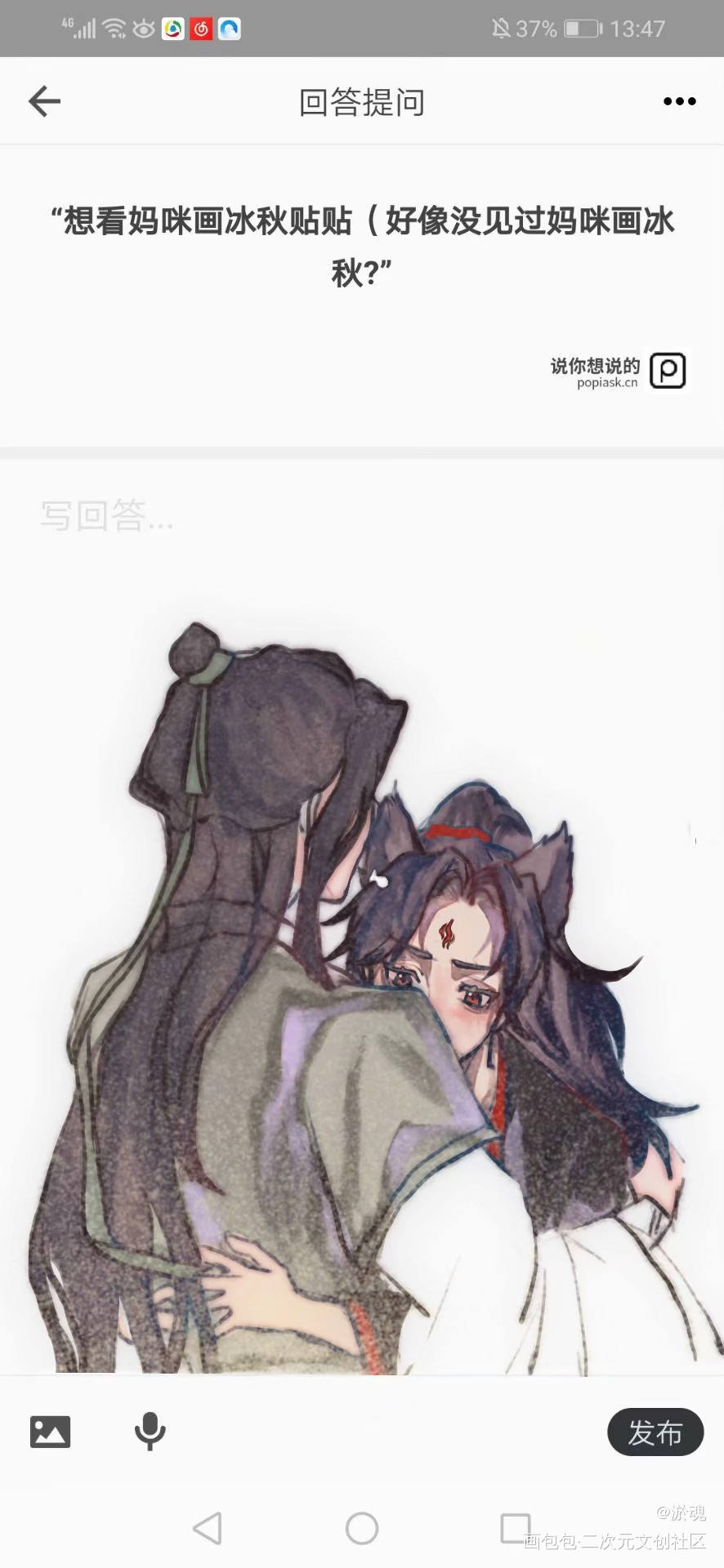 冰秋_人渣反派自救系统冰秋沈清秋洛冰河同人墨香铜臭板绘绘画作品