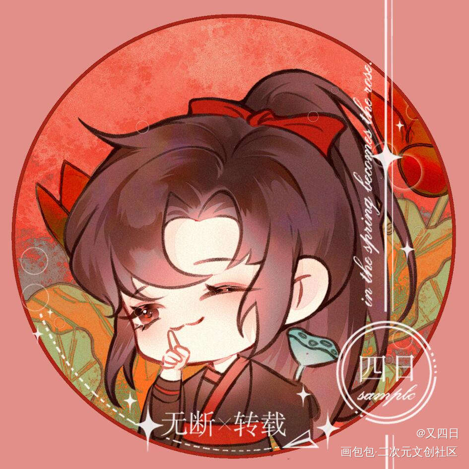 攒谷子冲我自己的无料哈哈哈_魔道祖师忘羡绘画作品