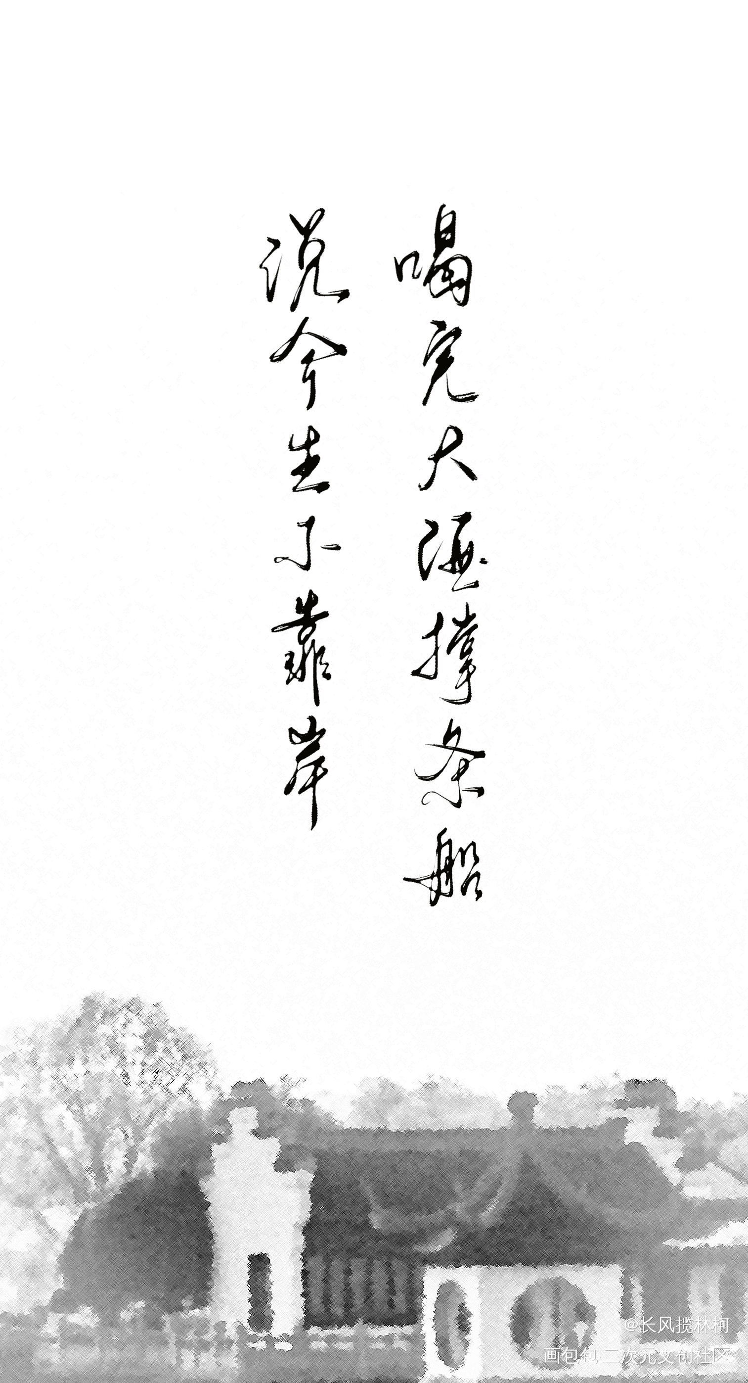 打卡：是《人间不值得》_手写作品手写绘画作品