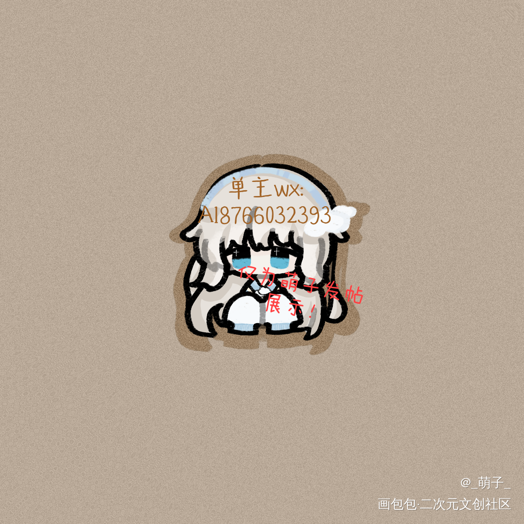 搬砖人【来找我约稿/大声】_Q版约稿ococ绘画作品