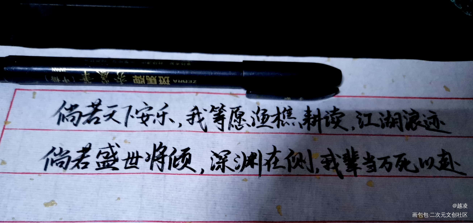 _手写priest绘画作品