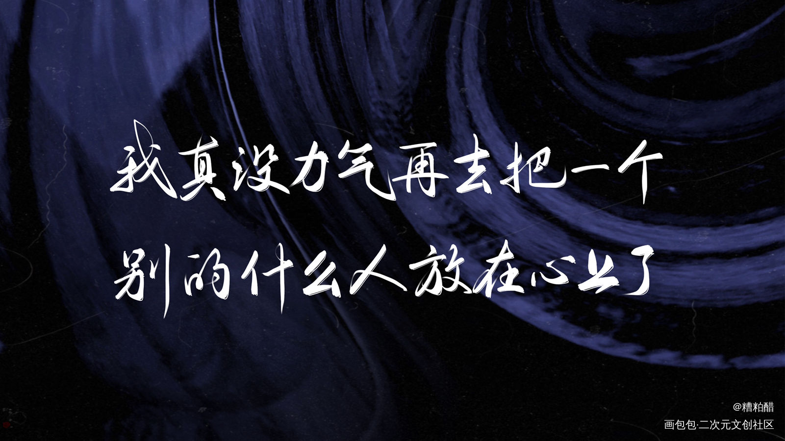 杀破狼_杀破狼字体设计手写priest绘画作品