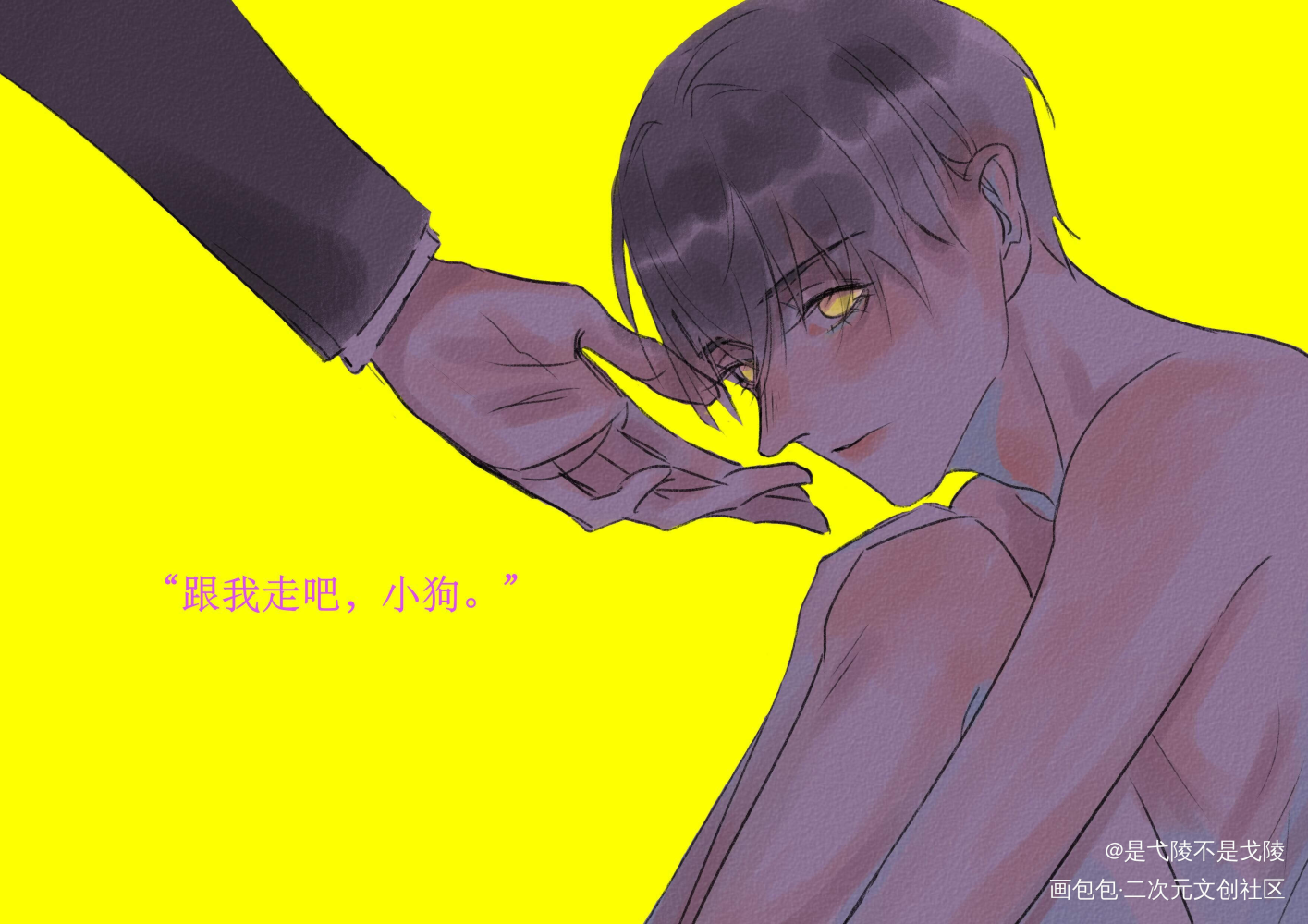 流浪狗_娘娘腔188男团李程秀同人绘画作品