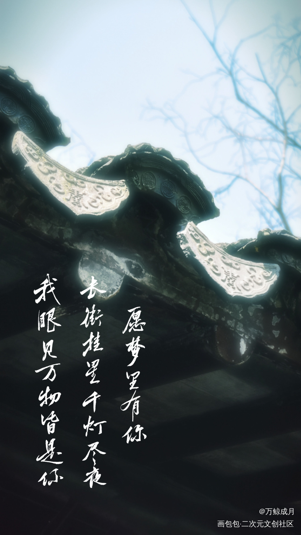 岁晚梦人间_小曲儿见字如晤绘画作品