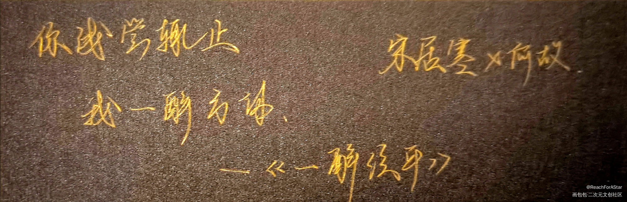 【一醉经年】_一醉经年188男团我要上首推绘画作品