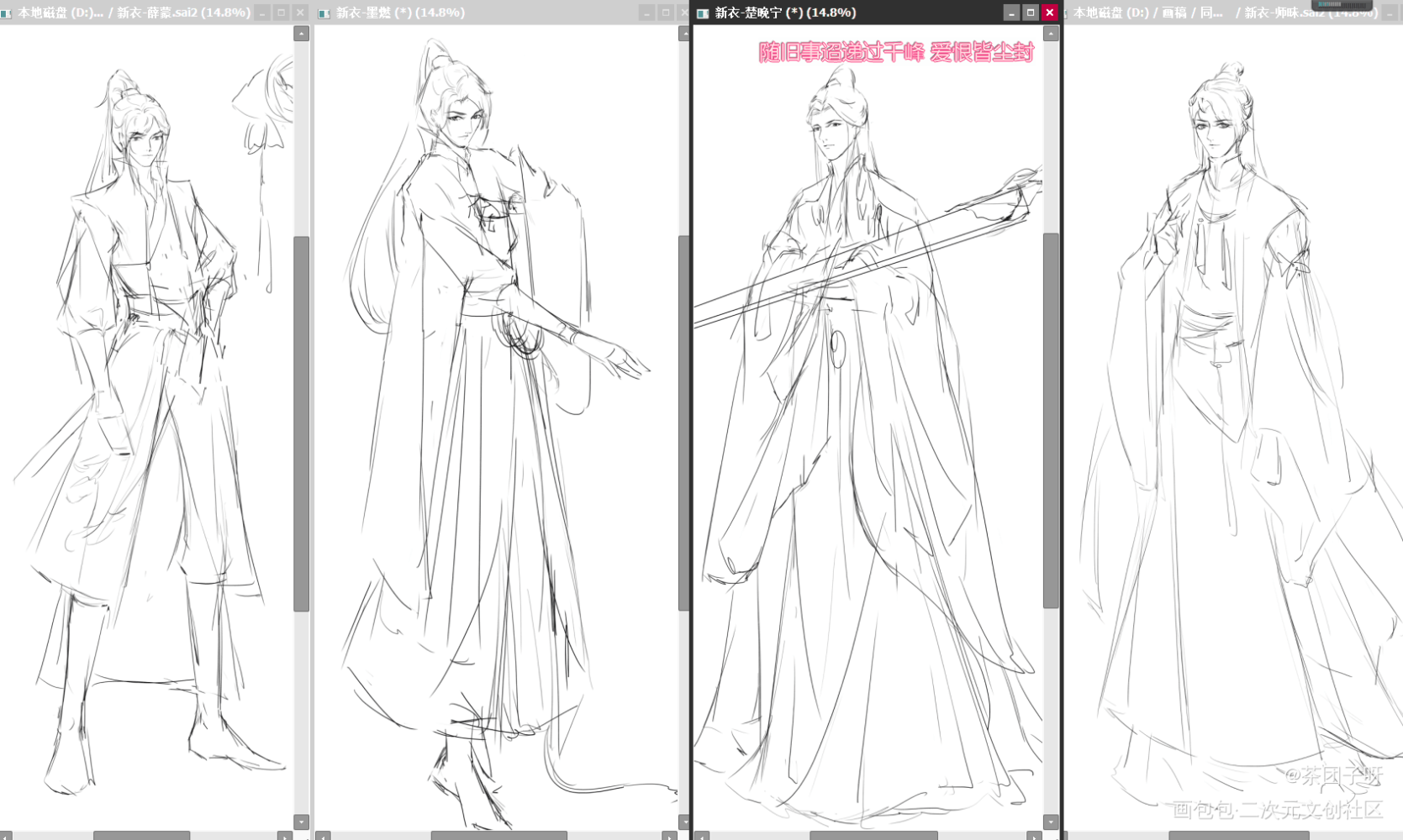 世人皆丑，薛郎甚美_二哈和他的白猫师尊薛蒙立绘平涂同人绘画作品