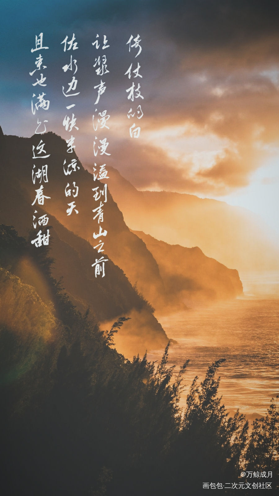 春时集_小曲儿见字如晤手写绘画作品