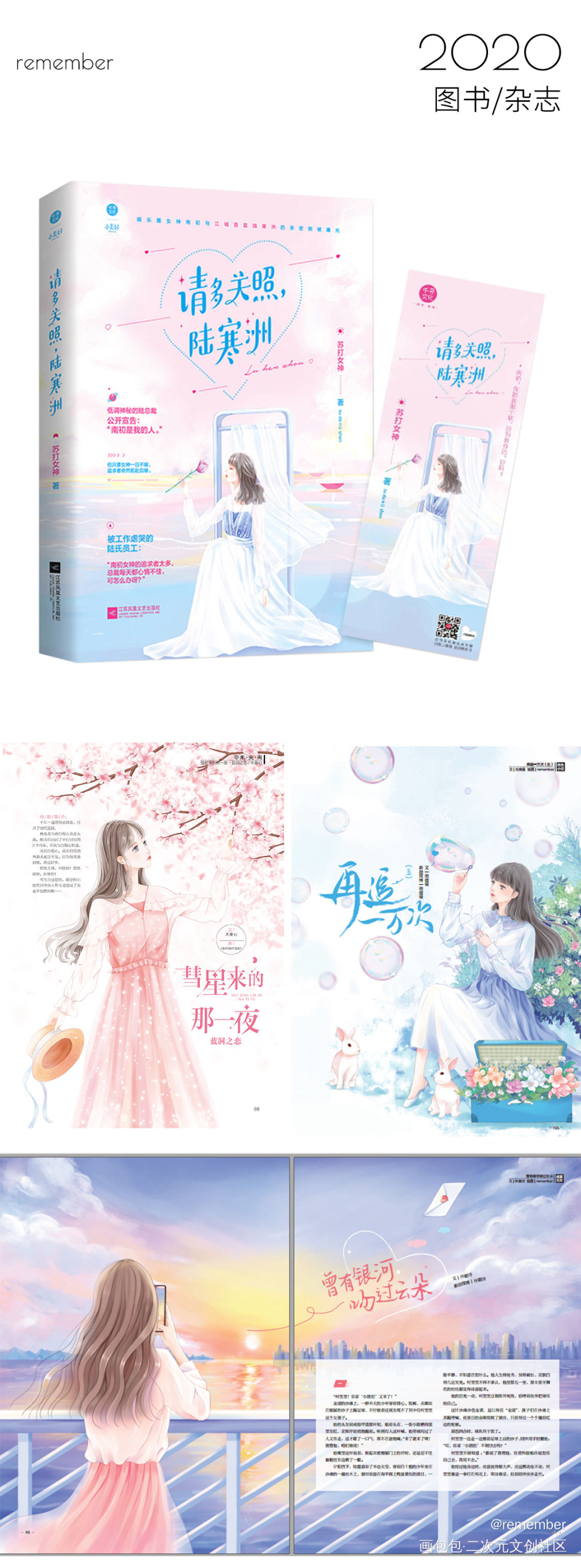 2020年终总结_厚涂平涂日系插画原创绘画作品