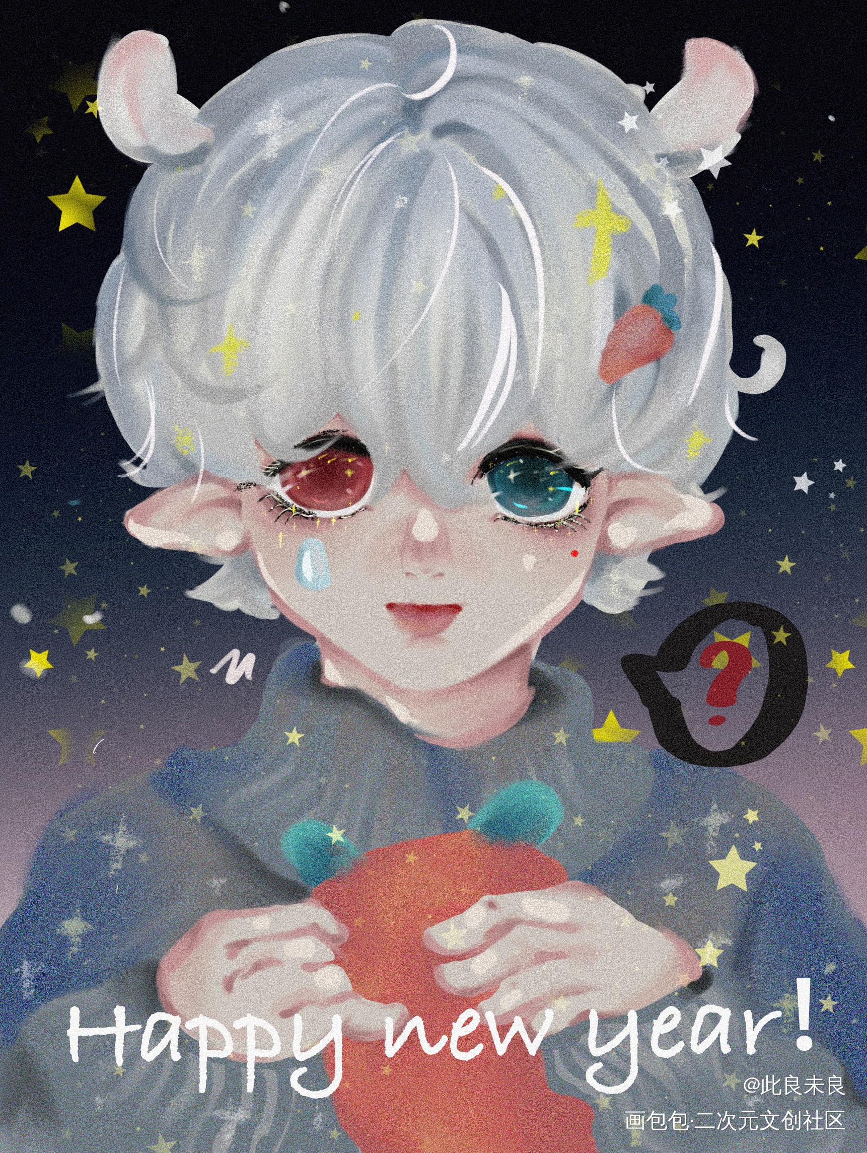 新年快乐！！！✨✨✨_厚涂oc绘画作品