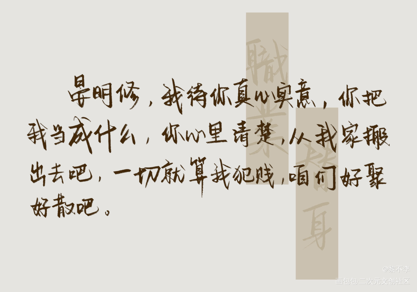 争做新年第一刀_职业替身188男团晏周周翔晏明修绘画作品