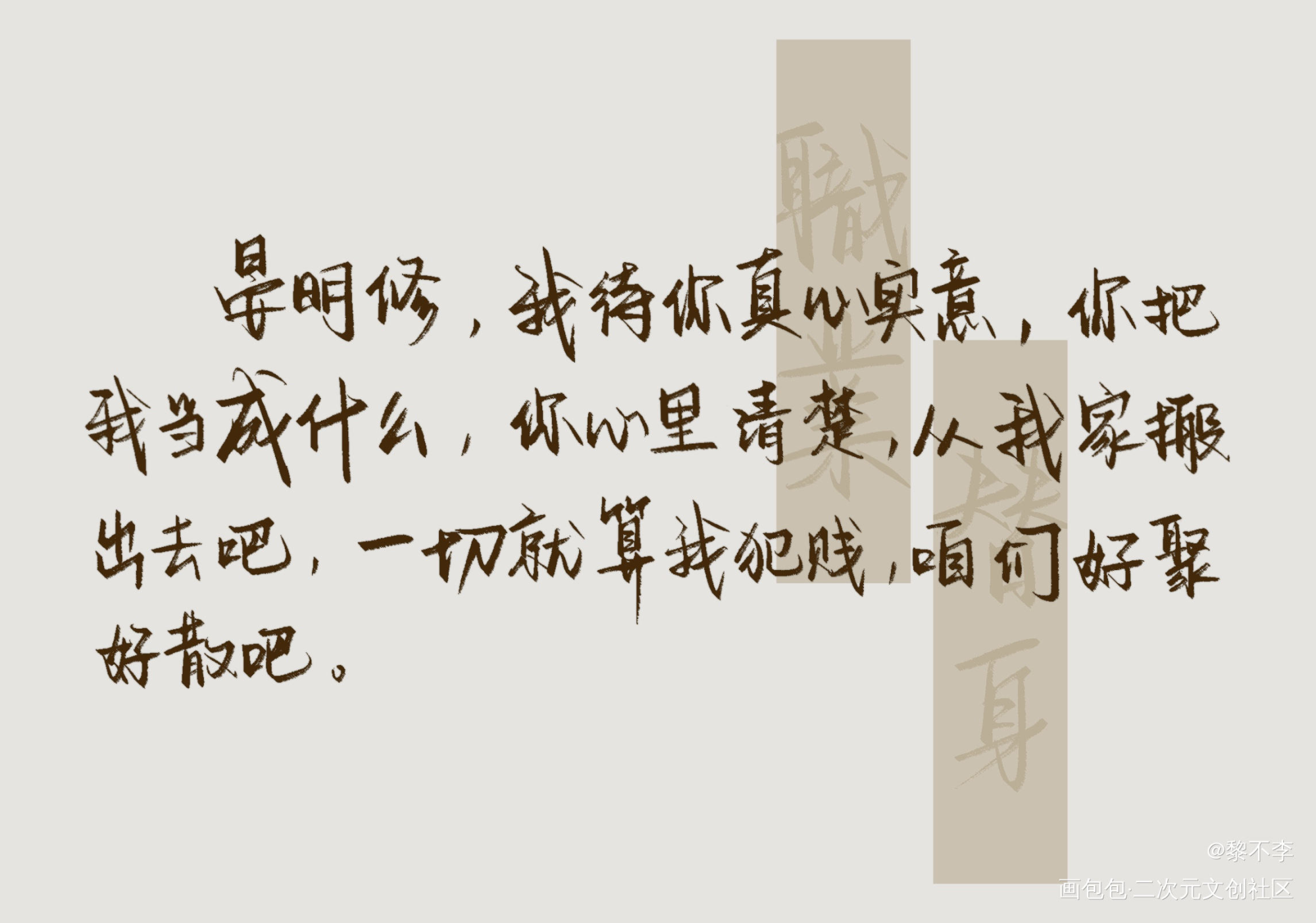 争做新年第一刀_职业替身188男团晏周周翔晏明修绘画作品