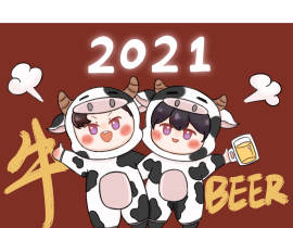 新年快乐 牛beer！！！_绘画作品