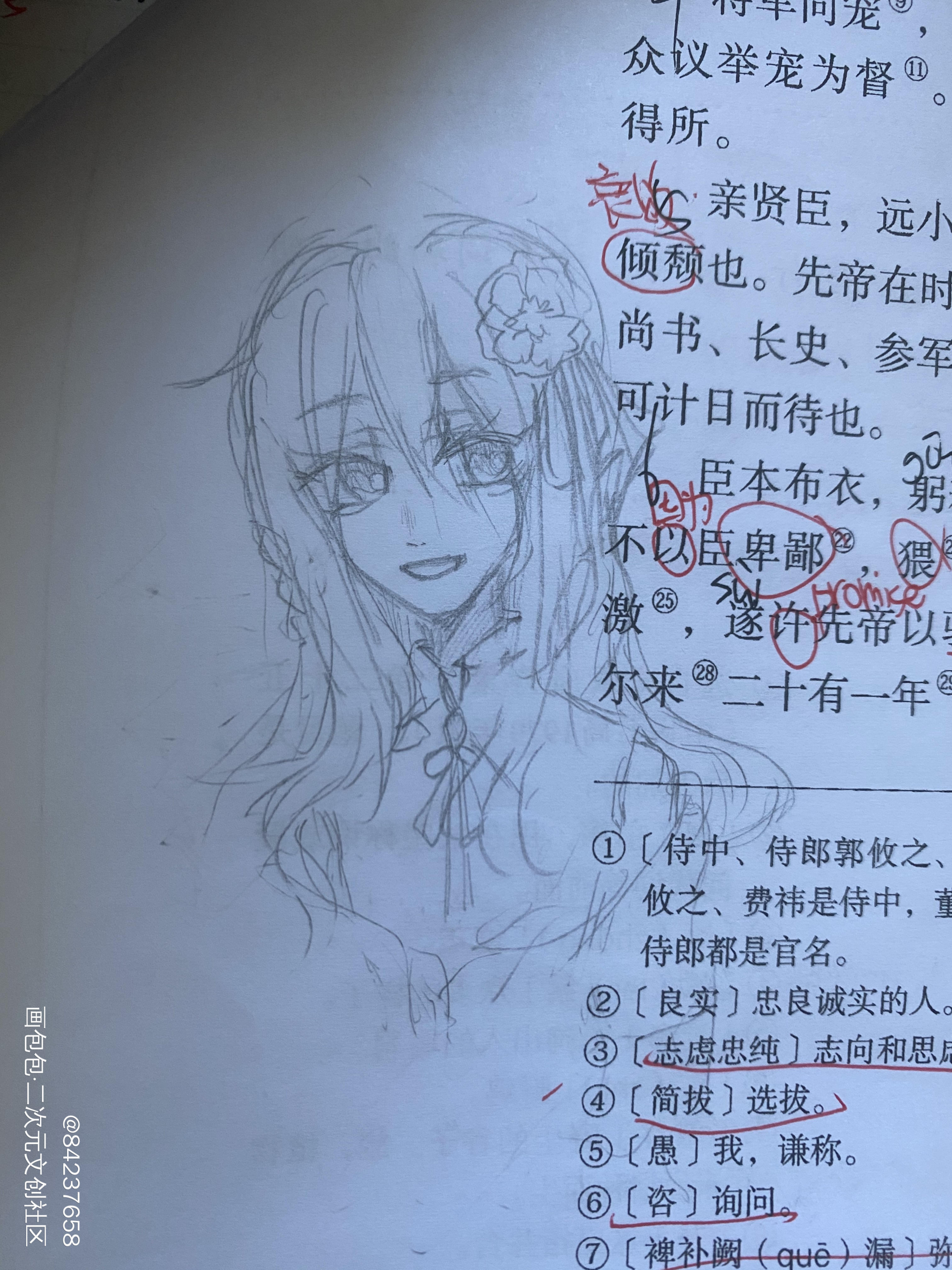 _188男团李玉简隋英绘画oc绘画作品
