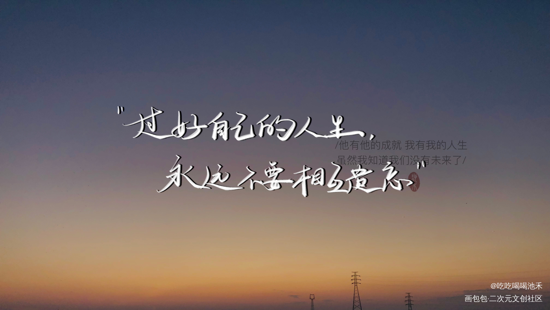 萌芽_原耽语录求点评我要上首推字体设计原耽推文绘画作品