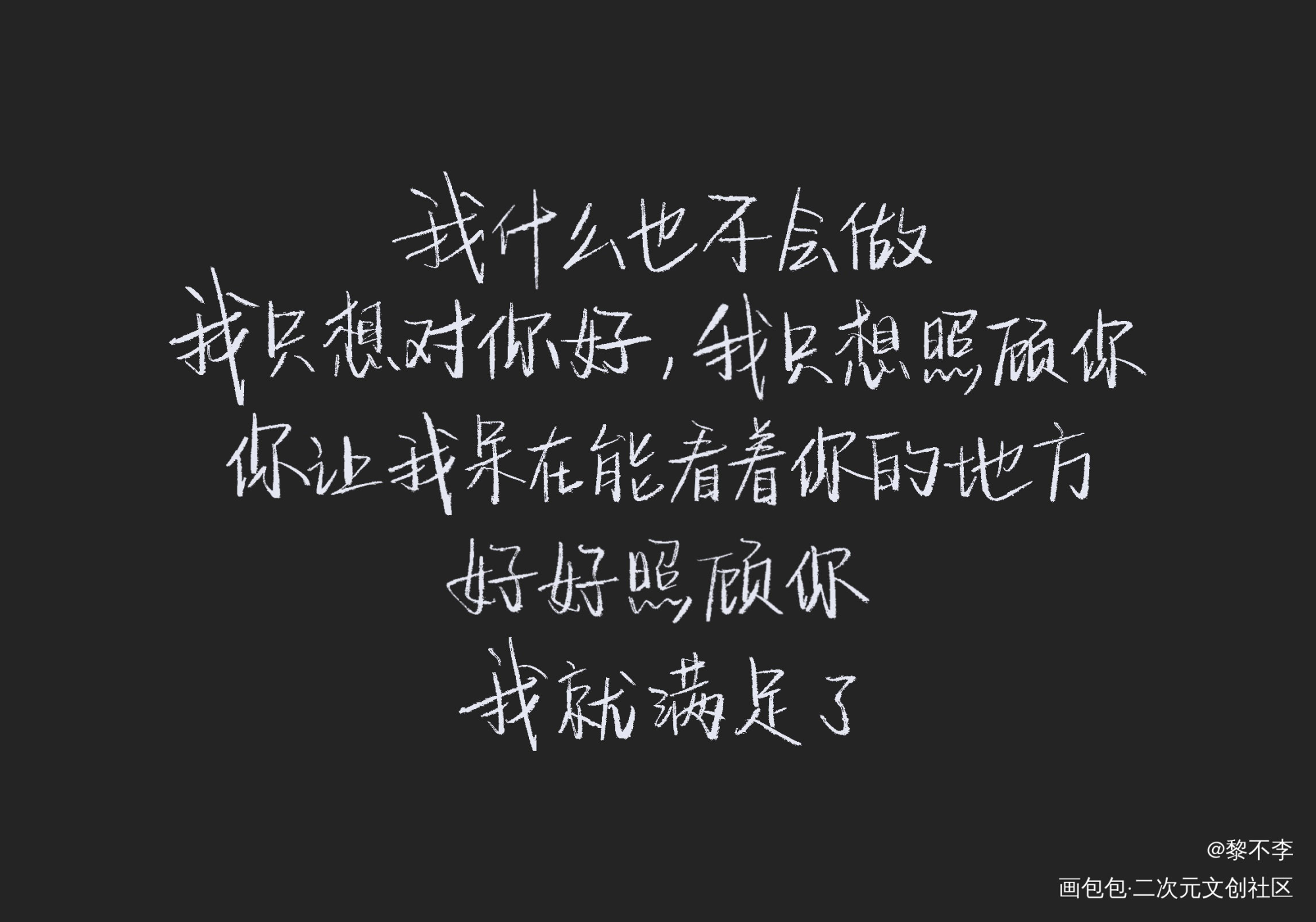 群群心碎_娘娘腔188男团群秀李程秀邵群绘画作品