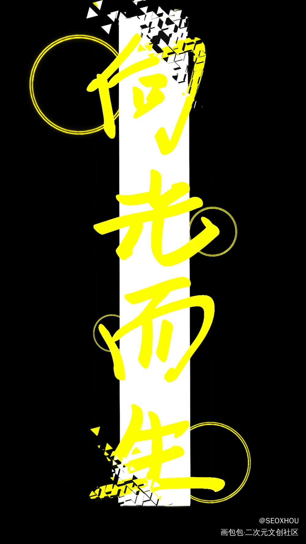 _指写priest绘画作品
