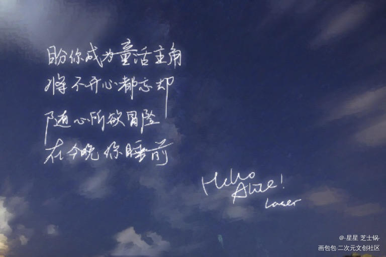 你好，爱丽丝！_LASER绘画作品