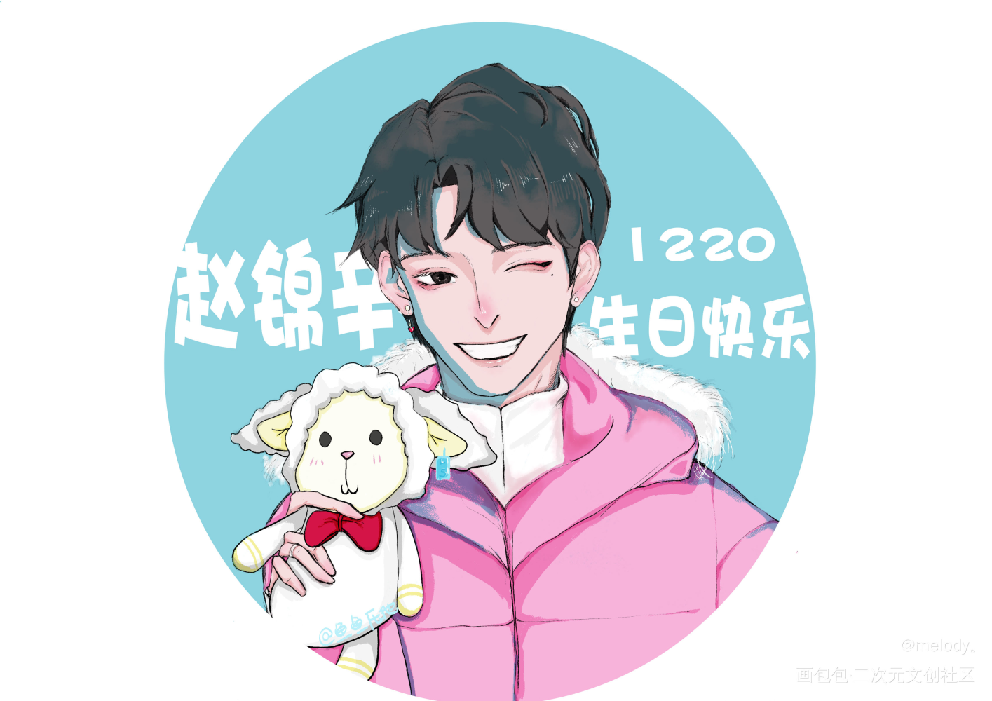 小羊的生贺图_谁把谁当真188男团绘画作品