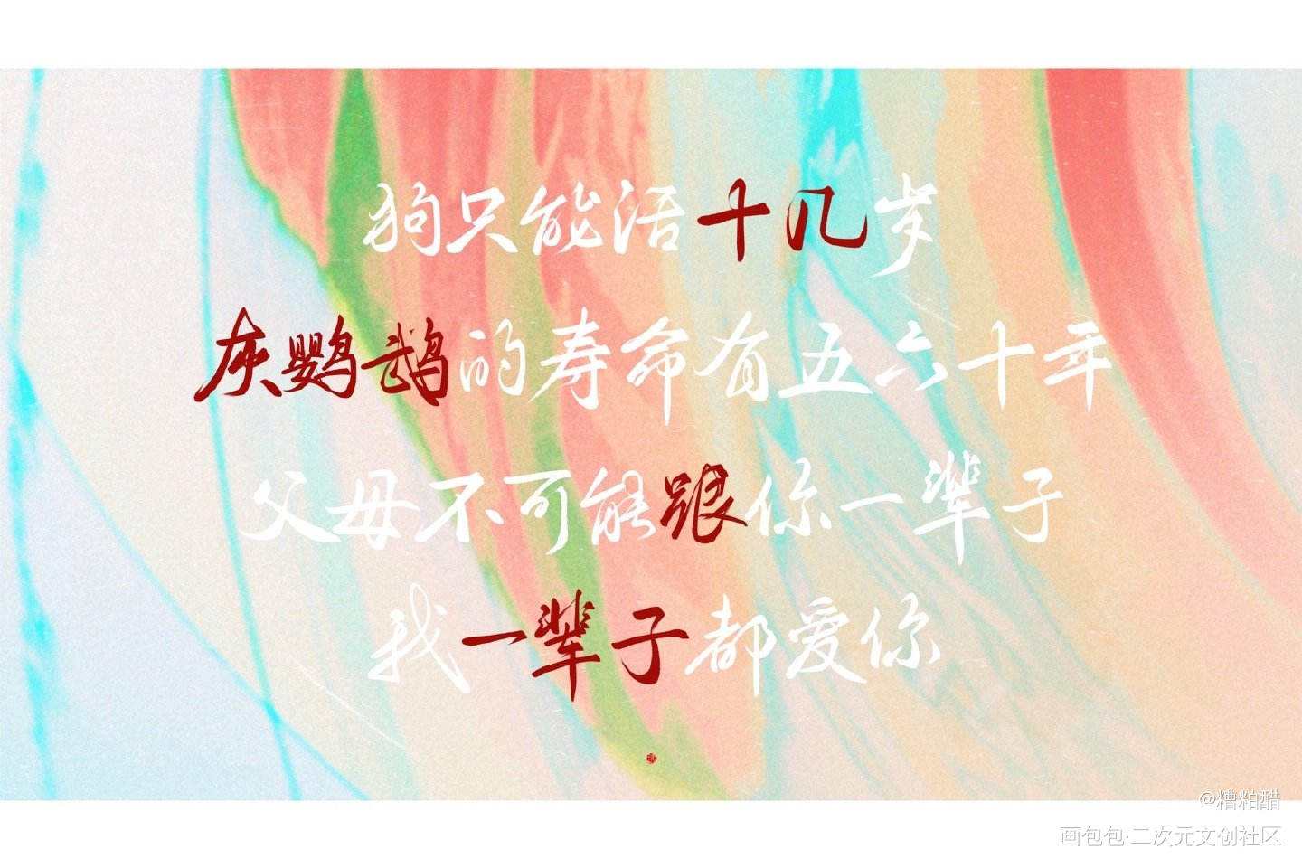 过门_过门字体设计手写priest绘画作品